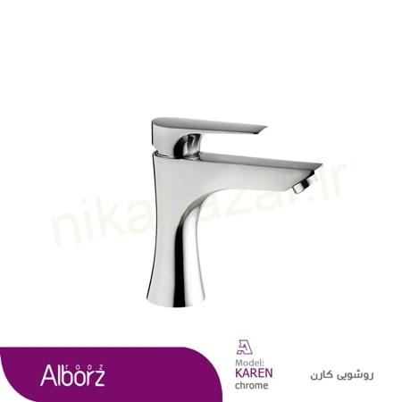 شيرآلات البرز روز مدل كارن روشویی