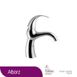 شير روشويي البرز روز مدل Torino