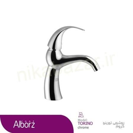 شير روشويي البرز روز مدل Torino