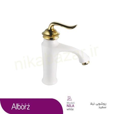 شير روشويي البرز روز مدل Nila