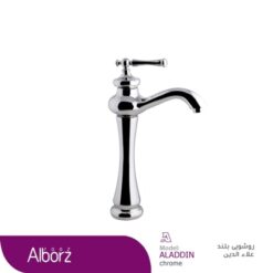 شير روشويي بلند البرز روز مدل Alaeddin