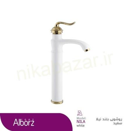 شير روشويي بلند البرز روز مدل Nila