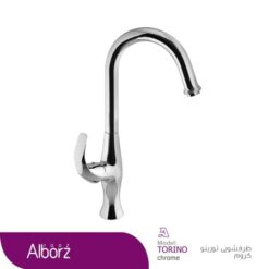 شير ظرفشويي البرز روز مدل Torino