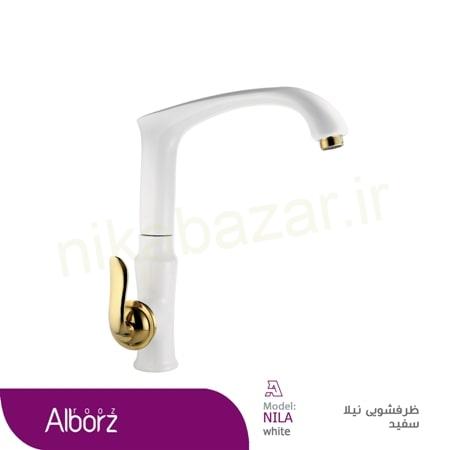 شير ظرفشويي البرز روز مدل Nila