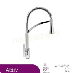 شير ظرفشويي فنري البرز روز مدل فلت